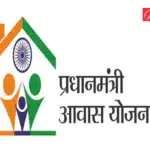 Success and Challenges of PM Awas Yojana 2026